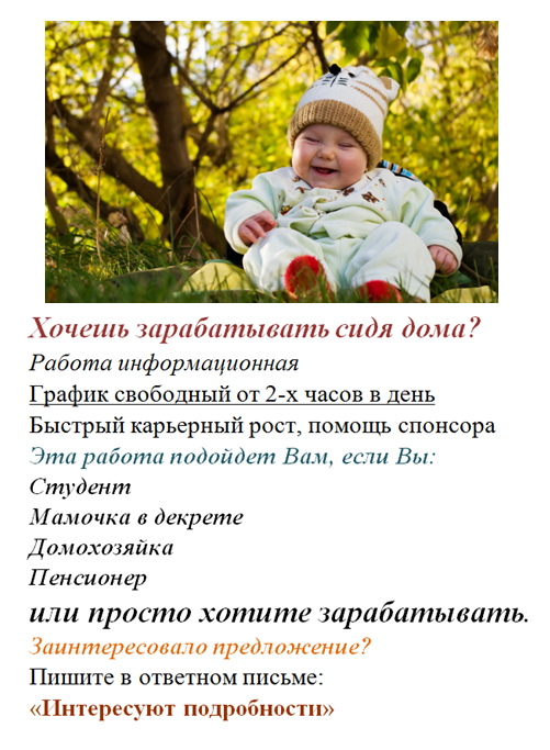 Менеджер интернет-магазина