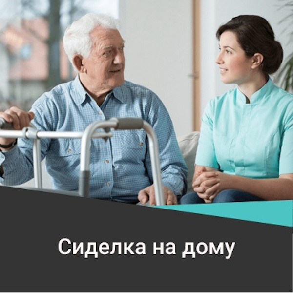 Сиделки и помощники по дому в Кирове