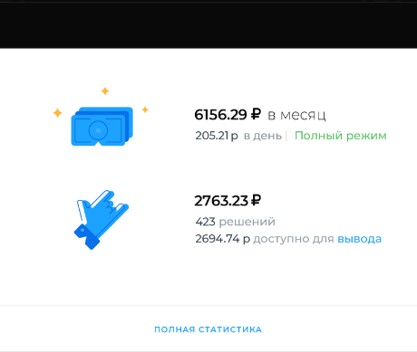 Работа для вашего компьютера