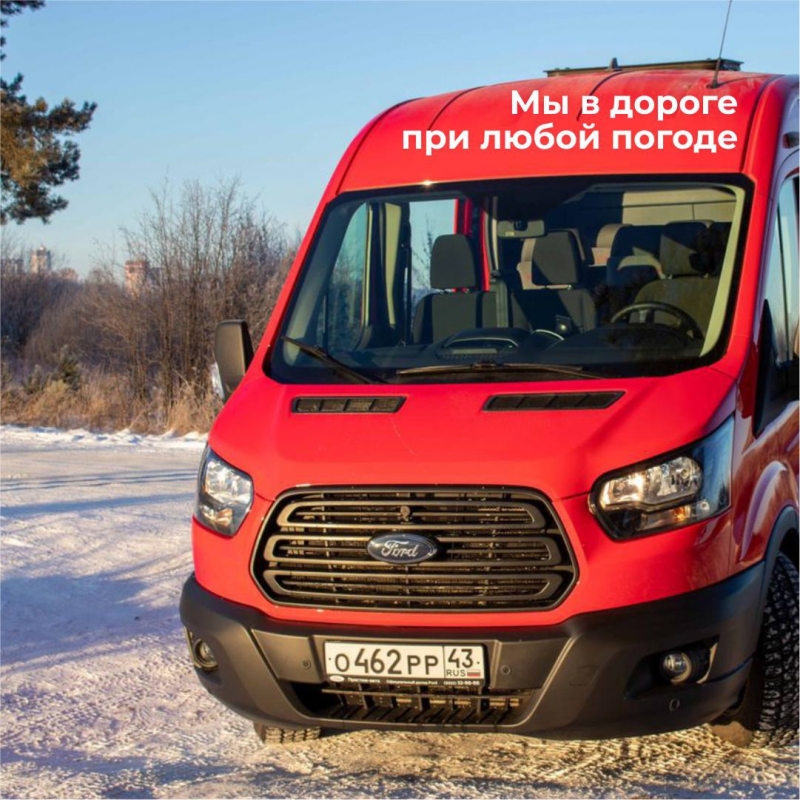 Автобусные междугородние перевозки с ежедневными рейсами