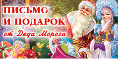 новогодние подарки для всех