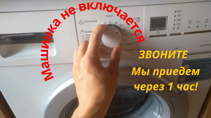 Срочный ремонт стиральных машин, гарантия