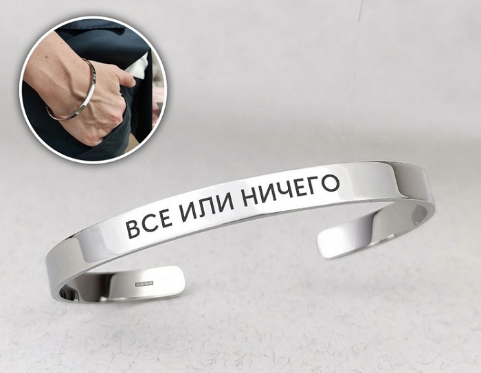 браслет с гравировкой
