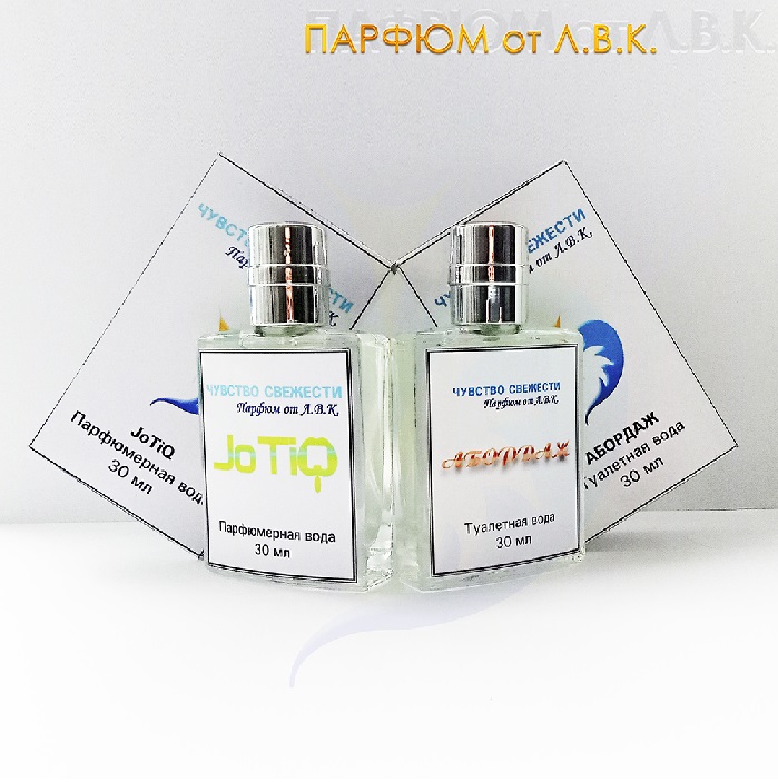 Купить классный парфюм стало легче