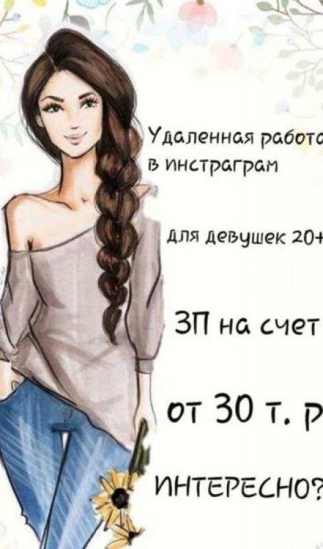Совершенно новый вид зapаботка в Инcтarрам