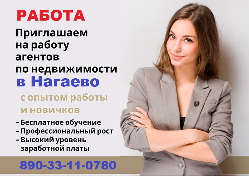 Нагаево