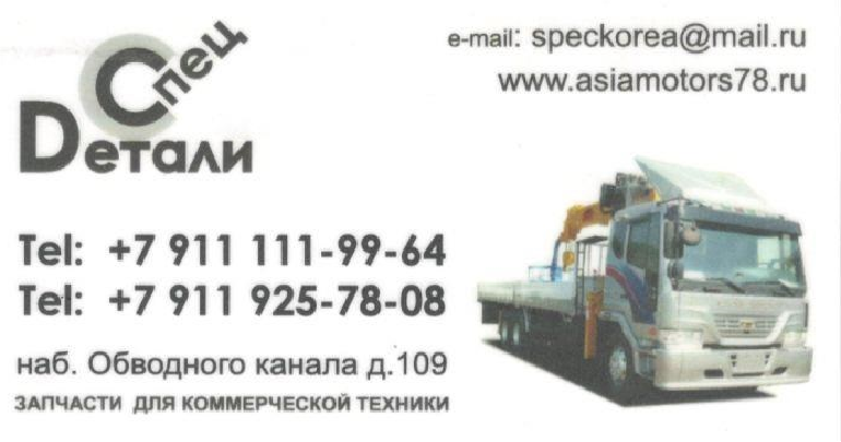 запчасти Дэу Новус Daewoo Novus Daewoo Prima Ultra Tata