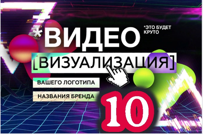 Видео-интро, Анимация логотипа на заказ.