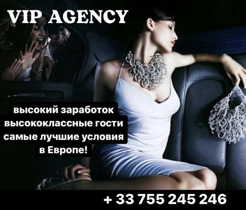 Лучшие условия работы для Вас Высокий доход VIP