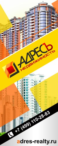 Продать обменять квартиру в Москве