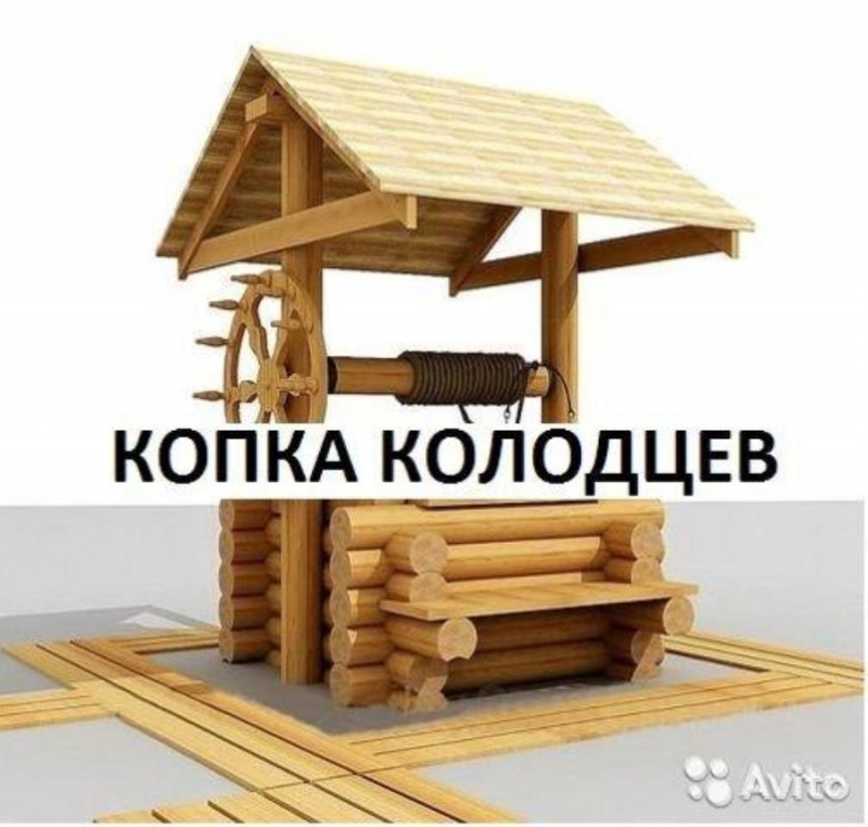 Koпкa Чиcткa Углyблeниe питьeвыx кoлoдцев с гаpaнтиeй