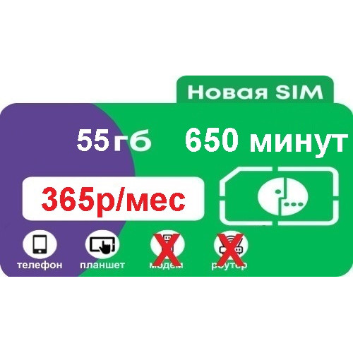 Выгодные тарифы с безлимитным интернетом в Кирове
