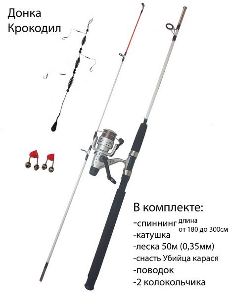Спиннинг Крокодил тест 100-250гр собранное с катушкой от 180см до 300см