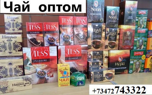 Чай черный оптом