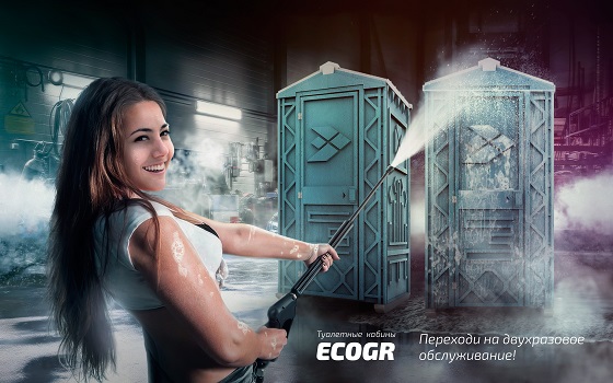 Новая туалетная кабина Ecostyle - экономьте деньги Минск
