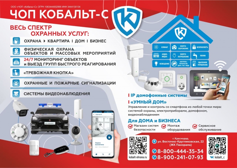 Охранные пожарные системы, скуд , сигнализация, умный дом