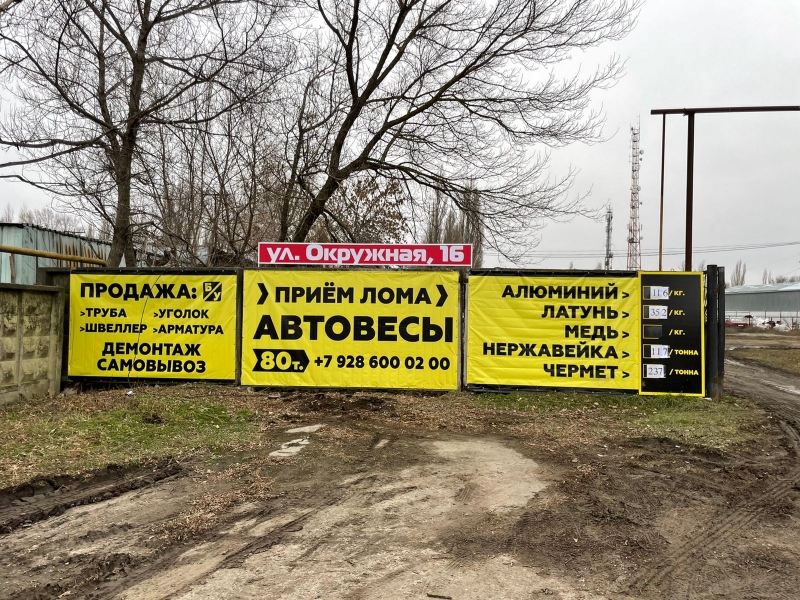 Компания Донцветмет выполняет вывоз металлолома - дорого