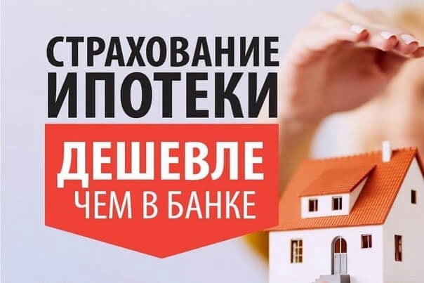 Купить полис страхование жизни онлайн - дешевле чем в банке