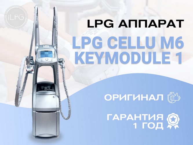  LPG  c cellu m6 keymodule 1