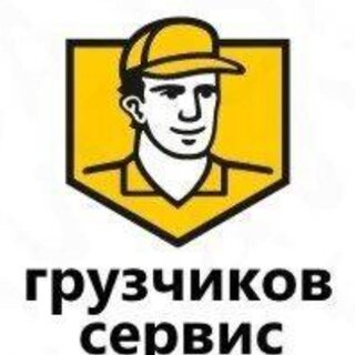 Грузоперевозки грузчики