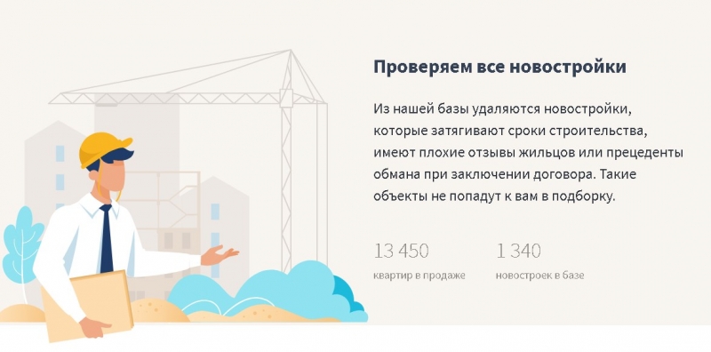 Бесплатно подберем квартиру в СПБ от 3,5 млн 8381
