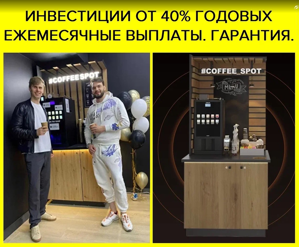 Ищу инвестора, 32трмес пассивный доход, гарантия
