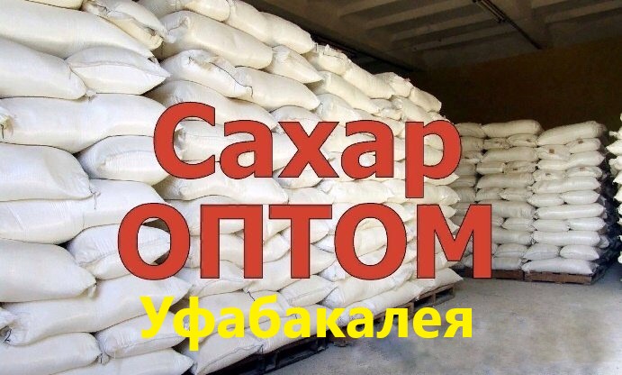 Сахар