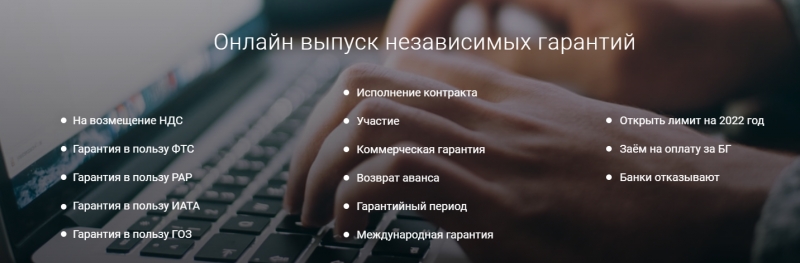 Партнер агент независимых гарантий