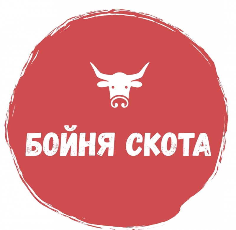 Бойня скота