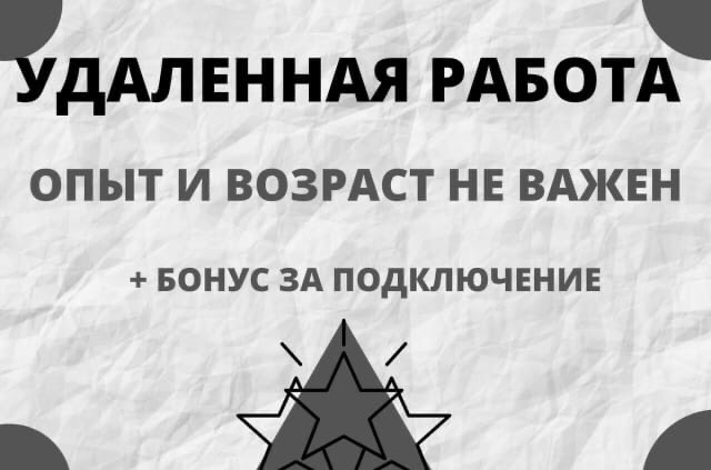 Рассылка сообщений, 2000-4000 в день. Оплата ежедневная