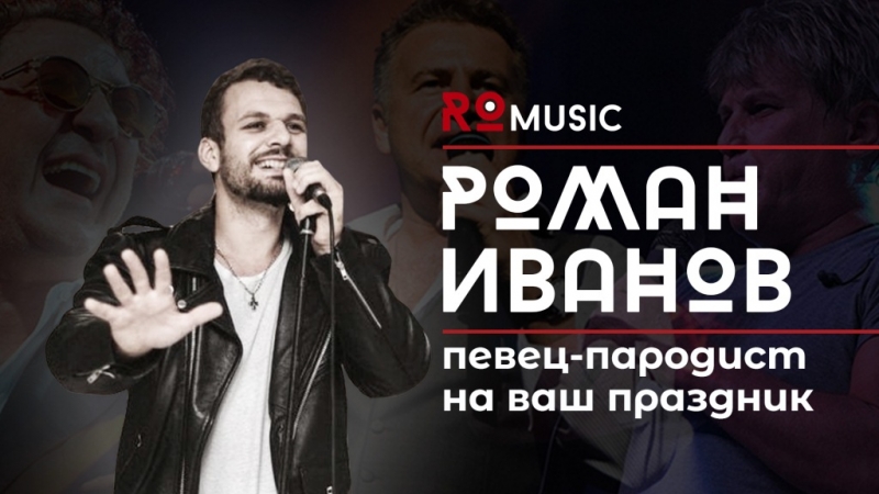 Живой вокал на свадьбу, юбилей, корпоратив