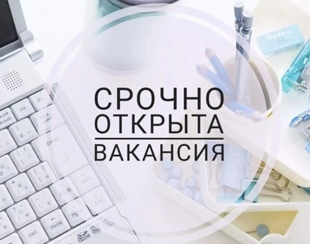 Вакансии httpst.meMyGrapesbotstart2F99DF8F