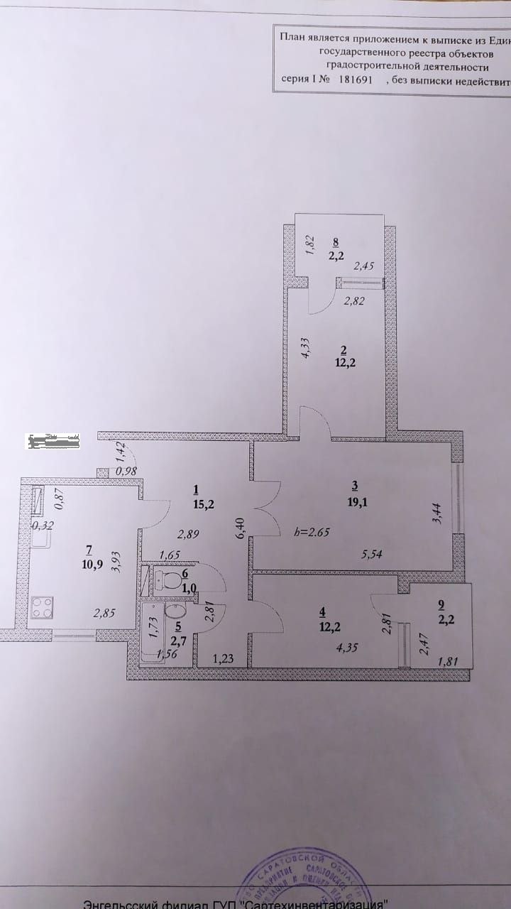 3-к. квартира, 77,7 м г. Энгельс
