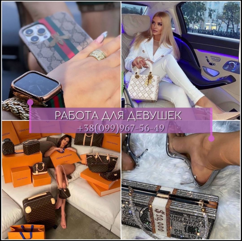 Вакансия для девушек в сфере Досуга. Обеспечу постоянным и высоким заработком
