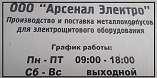  IP54