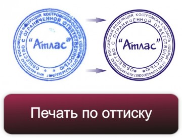 Заказать печать штамп у частного мастера с доставкой по Калмыкии
