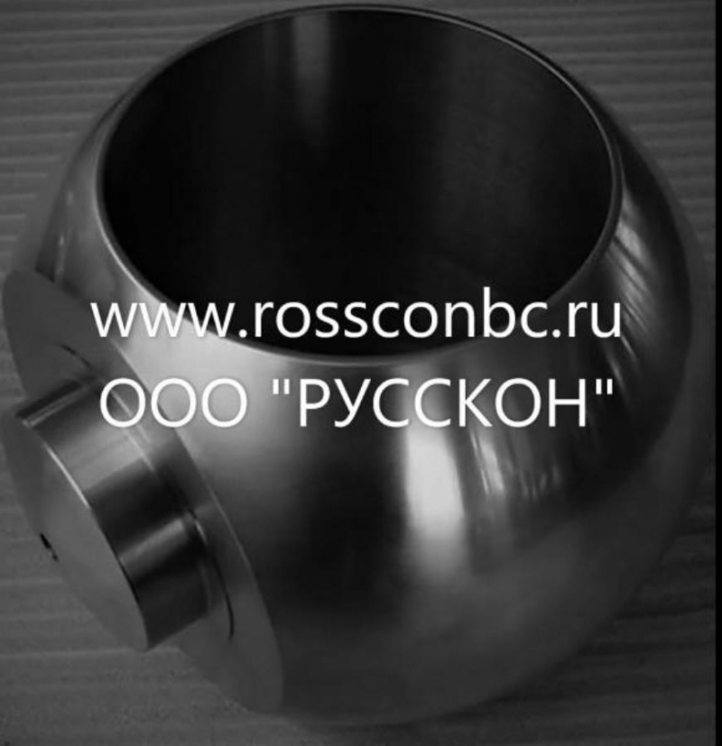 Шaры для шapoвыx крaнoв, покoвки д. oт 1500 мм