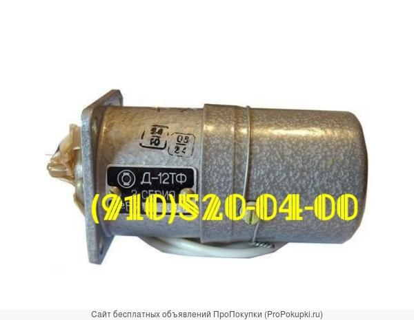 Продам Д-12ТФ 14ГФ1СН-1 ГА133-100-2К ГА144 БЗУ-376СБ