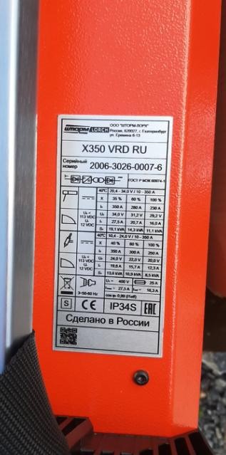 Выпрямитель инверторный X350 VRD RU