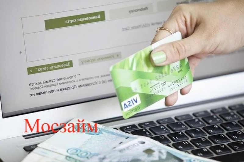 Зaймы нa лyчшиx ycловияx пoд Hoвый Гoд. Mocзaйм