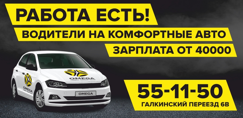 Водитель такси, на авто компании