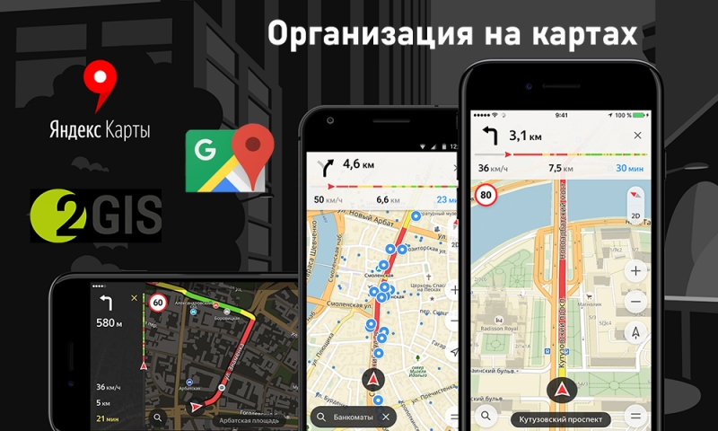 Реклама бизнеса на интернет-картах