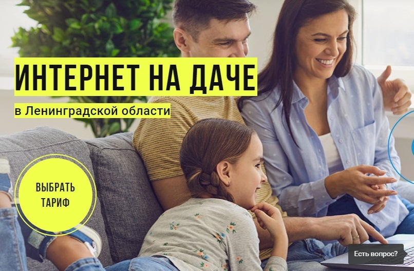 Безлимитный интерент Романовка