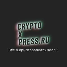 Развитие рынка криптовалют