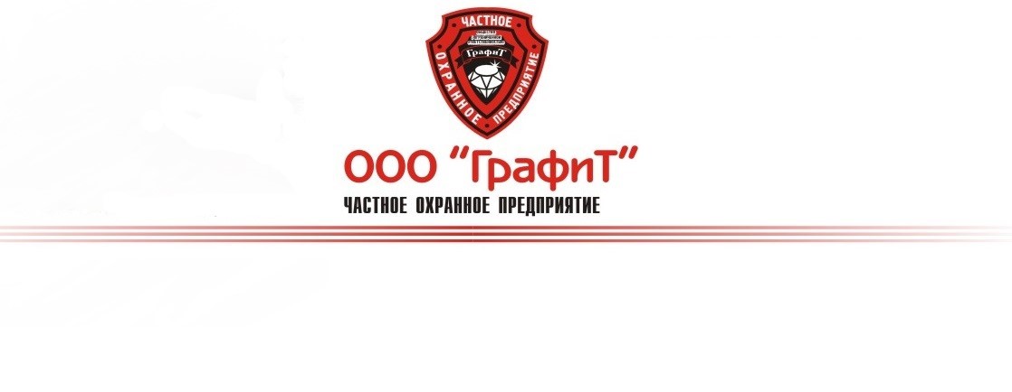Физическая охрана