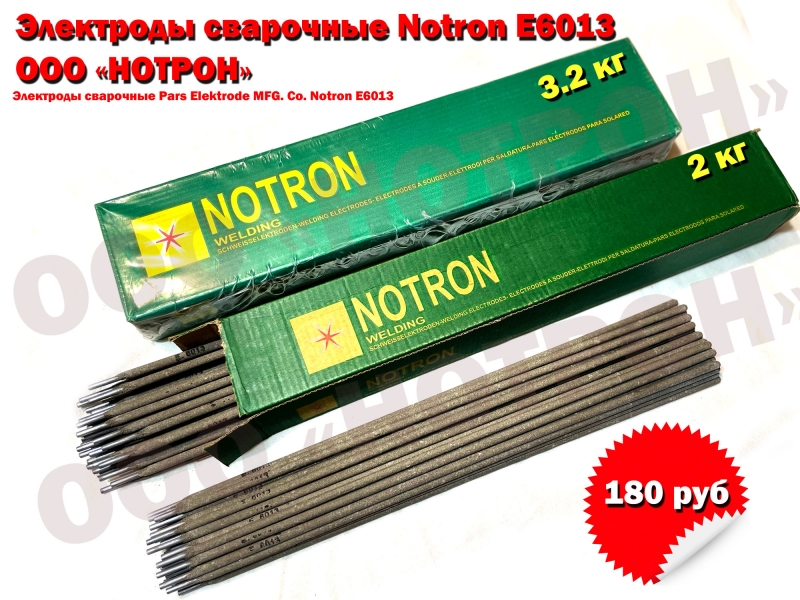 Нотрон Электроды сварочные, Notron Иран