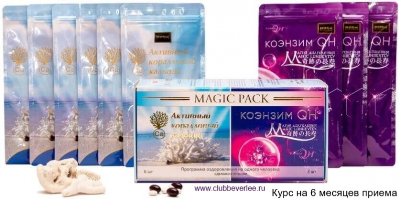 Активный Коралловый Кальций и Коэнзим QH Япония