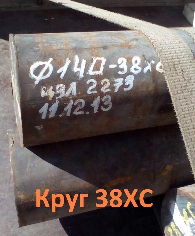 Круг стальной 38ХС 31 мм, остаток 1 тн