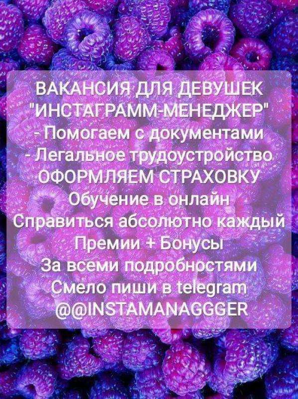 Онлайн вакансия, удаленная работа на дому