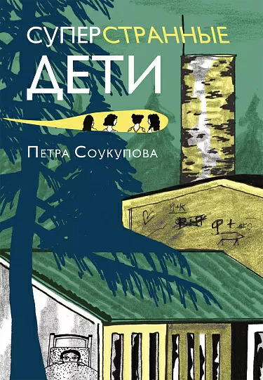 Книги для подростков